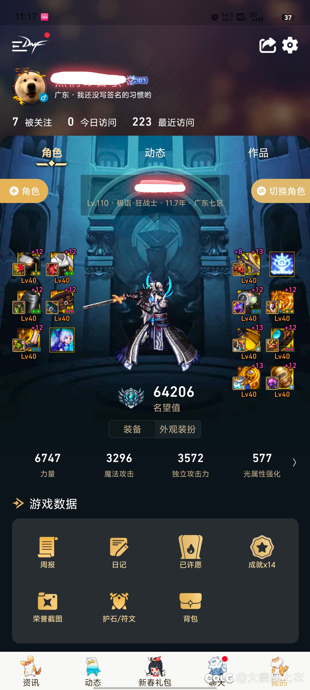 堂哥要把这个号出给我。 要了3800块钱。1