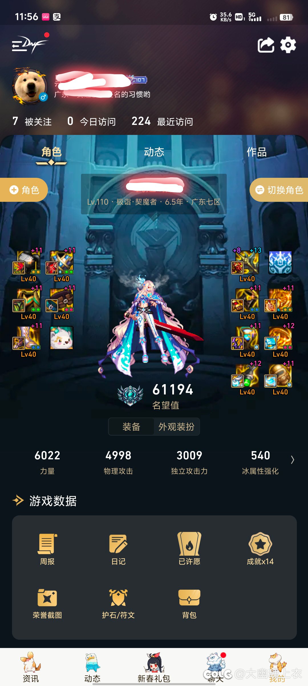 堂哥要把这个号出给我。 要了3800块钱。2