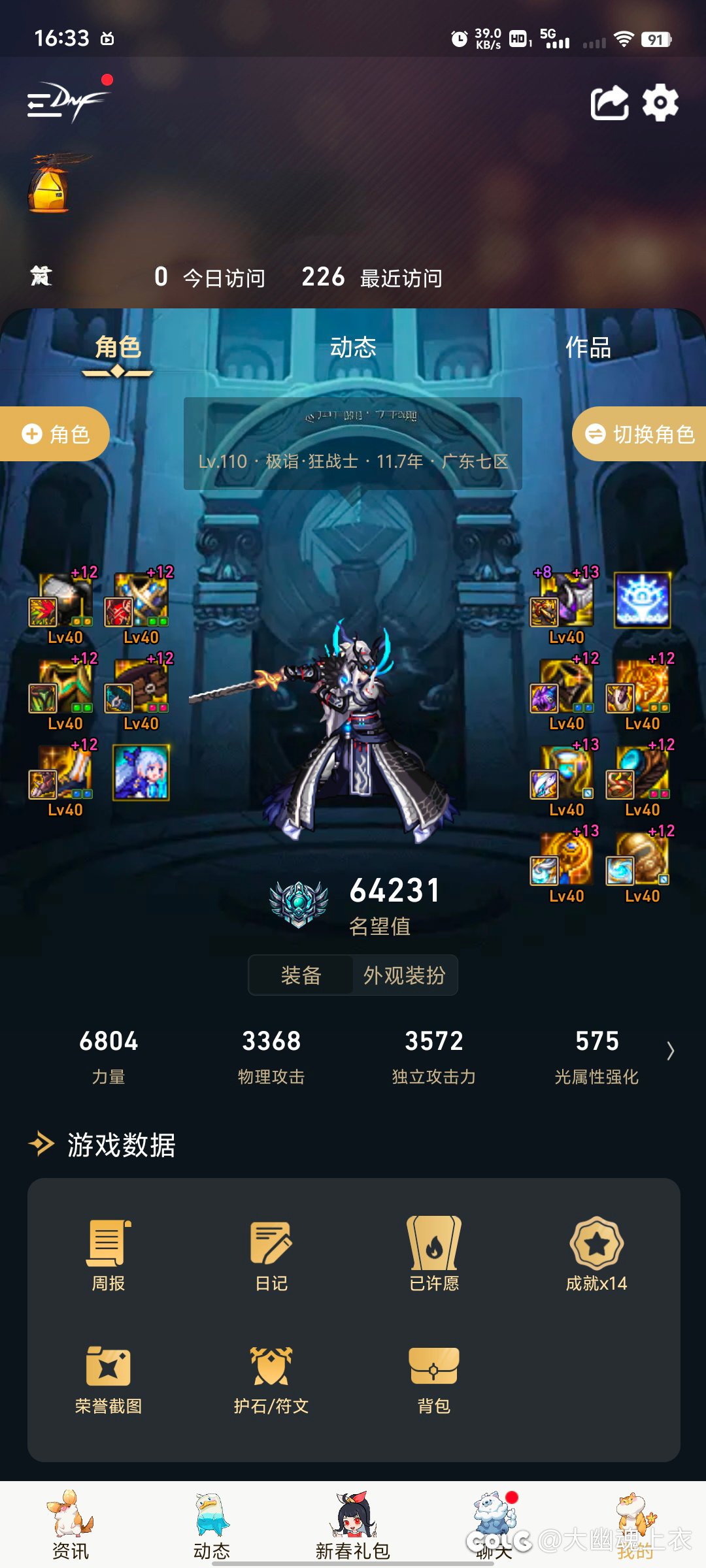 实战超世界被无双至尊的武神爆杀了1