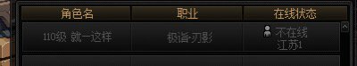震惊！！！跨五避雷，版本末期竟然还有炸团之后跑路的打手1