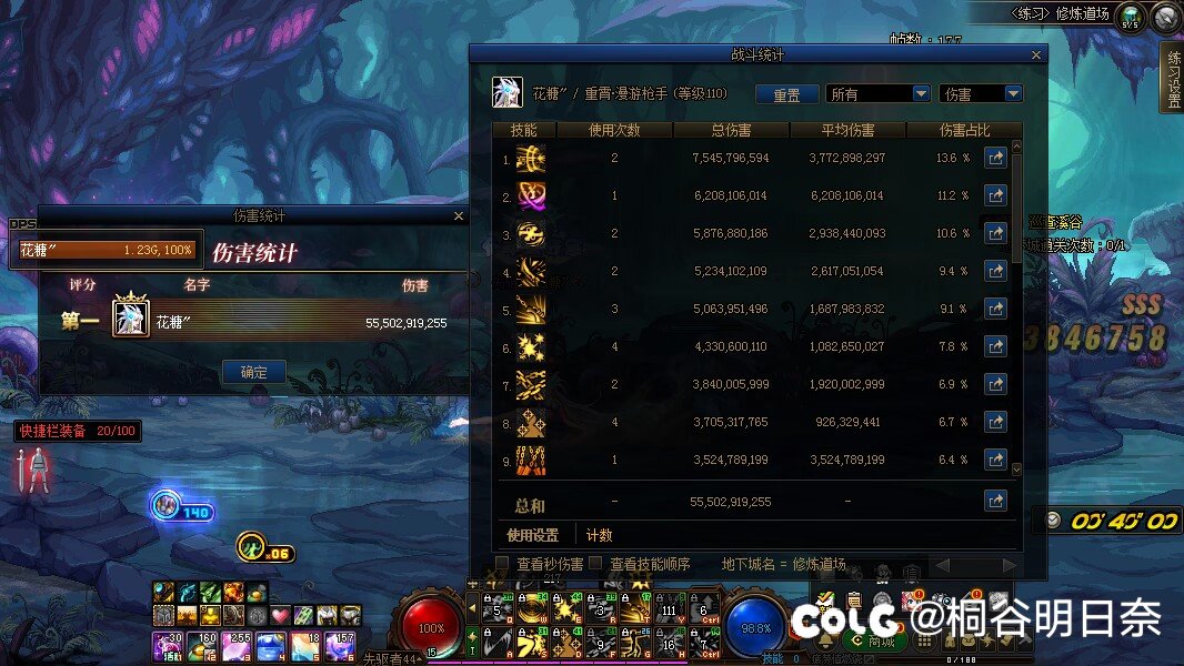 加强娘漫，搞快点2