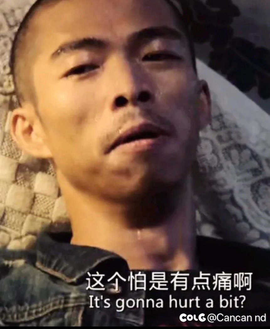有没有跨八的厚米说一下回血状况1
