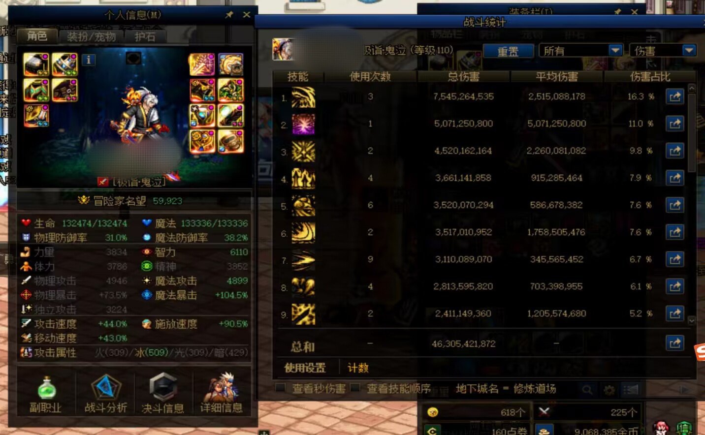 回归半个月，记录一下自定义完美后的伤害1