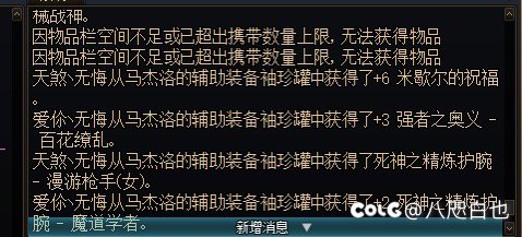 又出什么bug了？无限狗眼？7