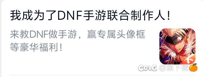 假装自己做DNF1