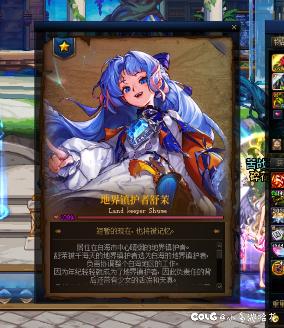 不是说好感度满了不会掉吗，为啥我舒茉老是掉啊1