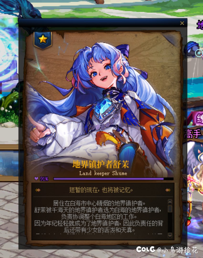 不是说好感度满了不会掉吗，为啥我舒茉老是掉啊2