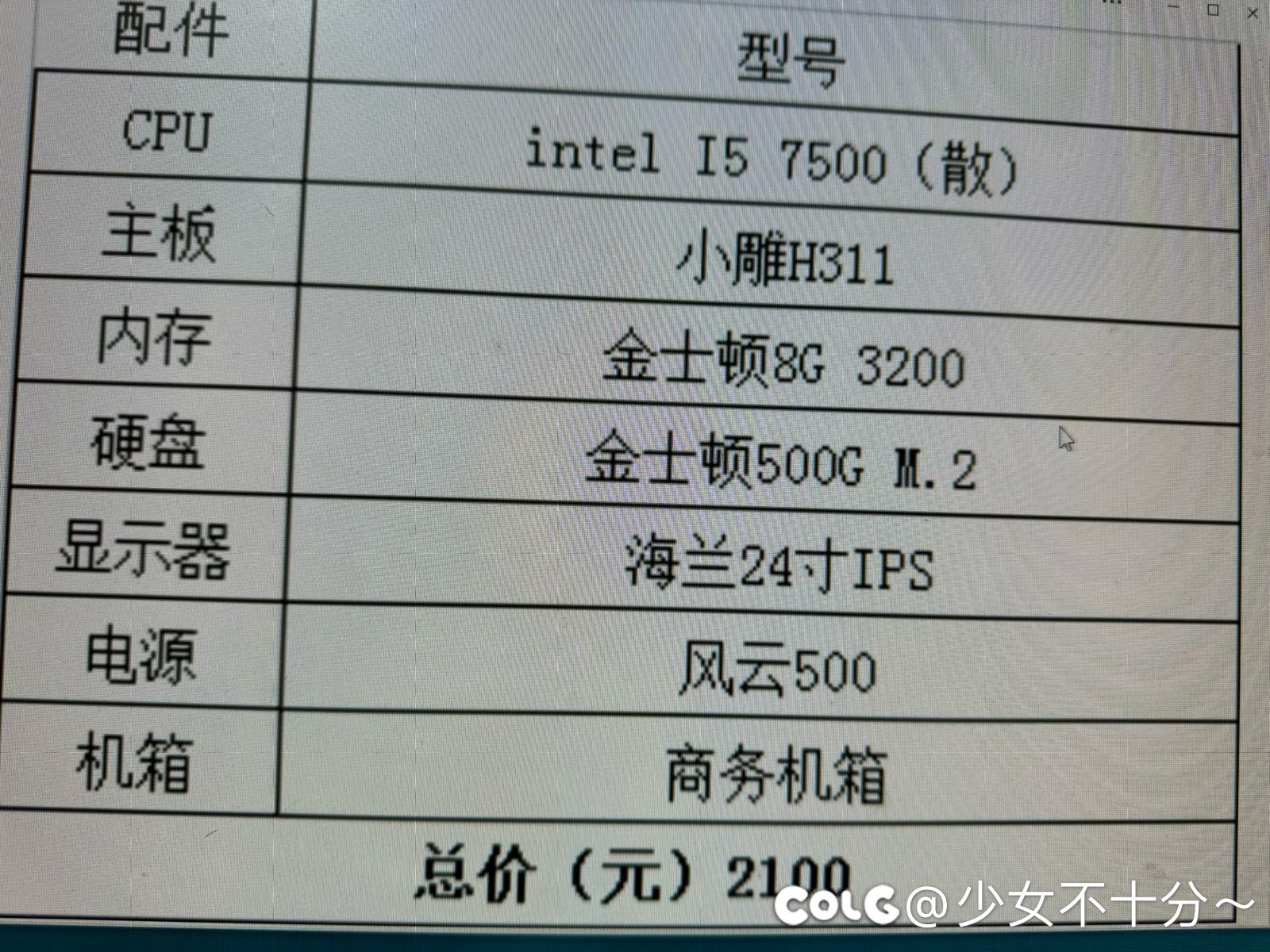 普通工作机这个配置可以吗？1