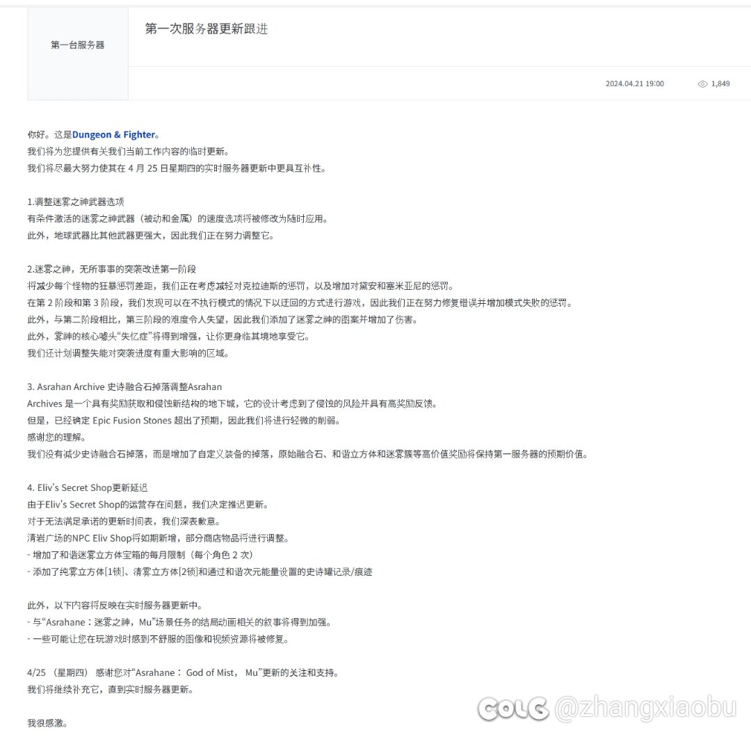 韩服还没上正式服就确认要加强雾神团本二三阶段，那宝宝巴士会怎么削？1