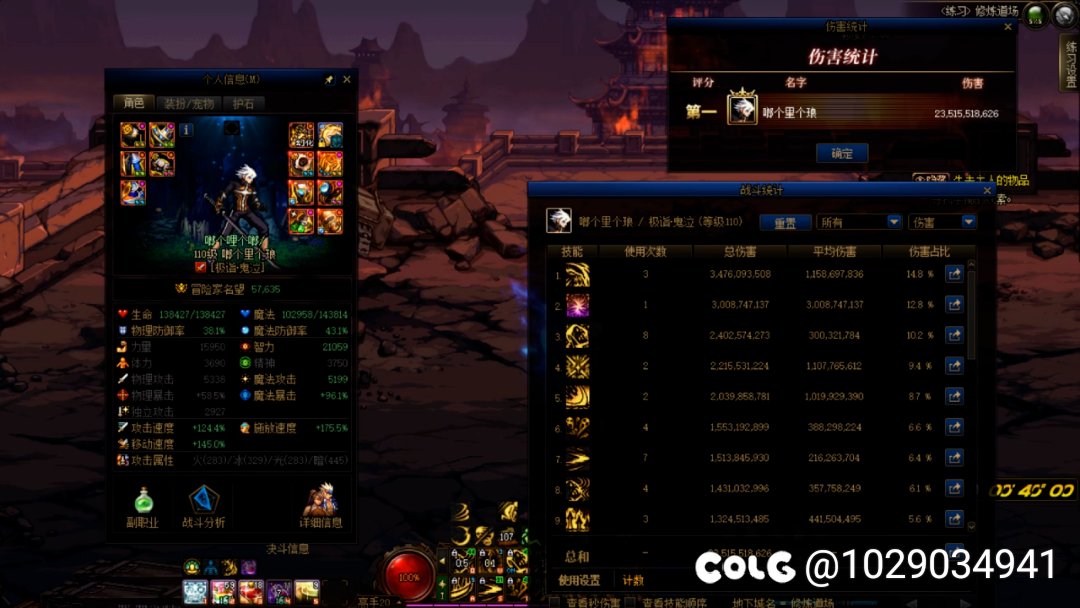 235e灼伤破冰鬼泣超世界8阶段3