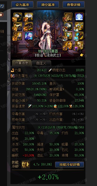 奶尊和年宠的太阳差距4