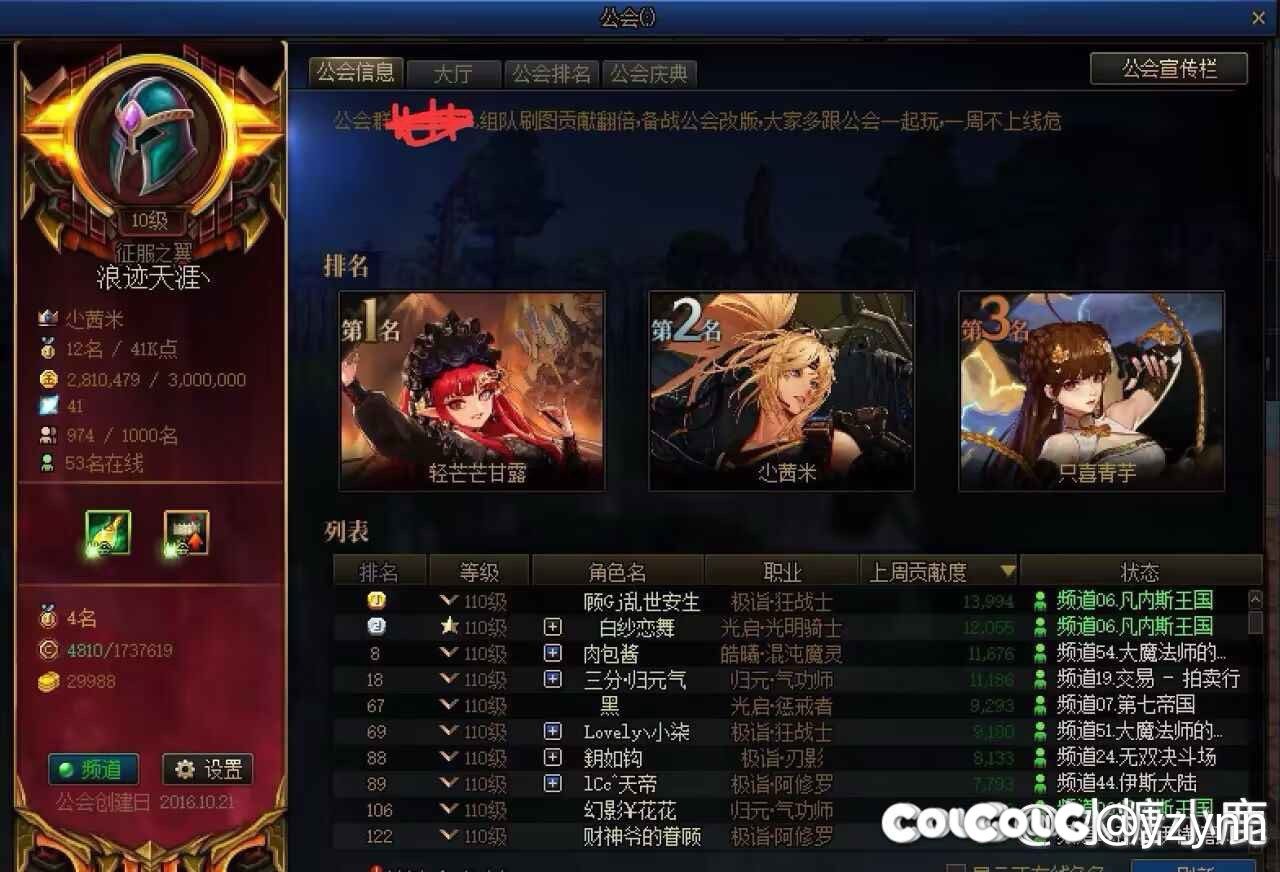 [跨一]满级公会浪迹天涯丶招人啦，一起开荒雾神团本1