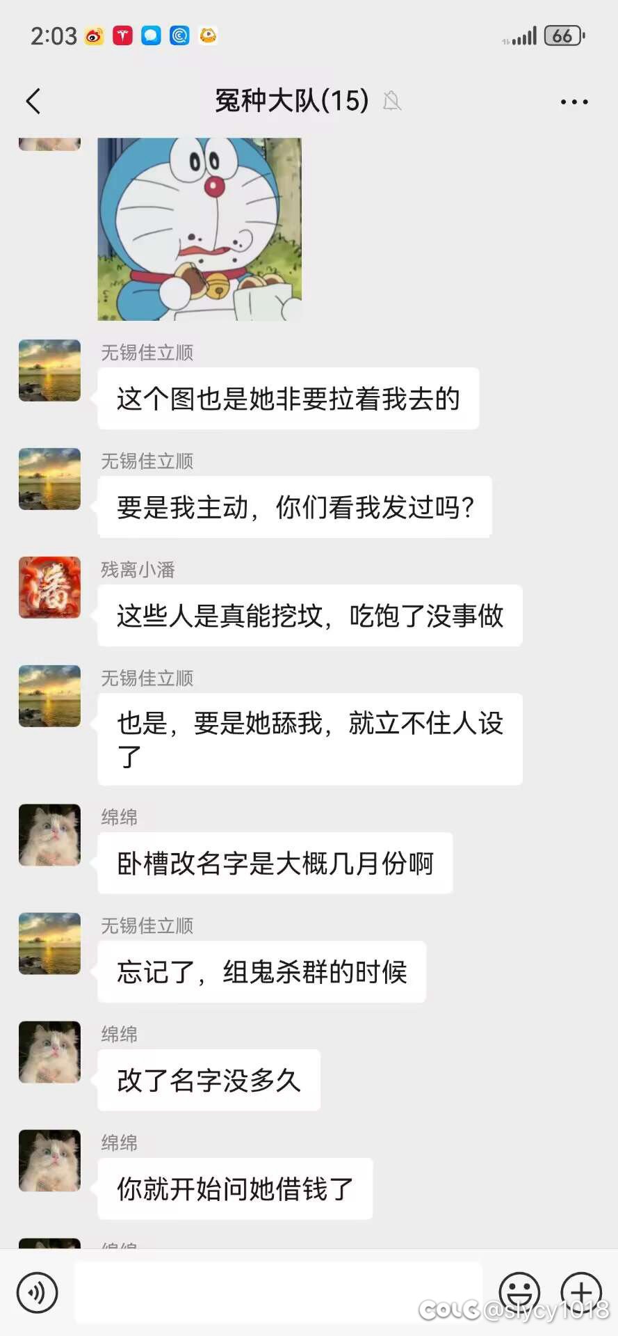 吃瓜吃瓜事情反转？她的代练一直在被刺她5