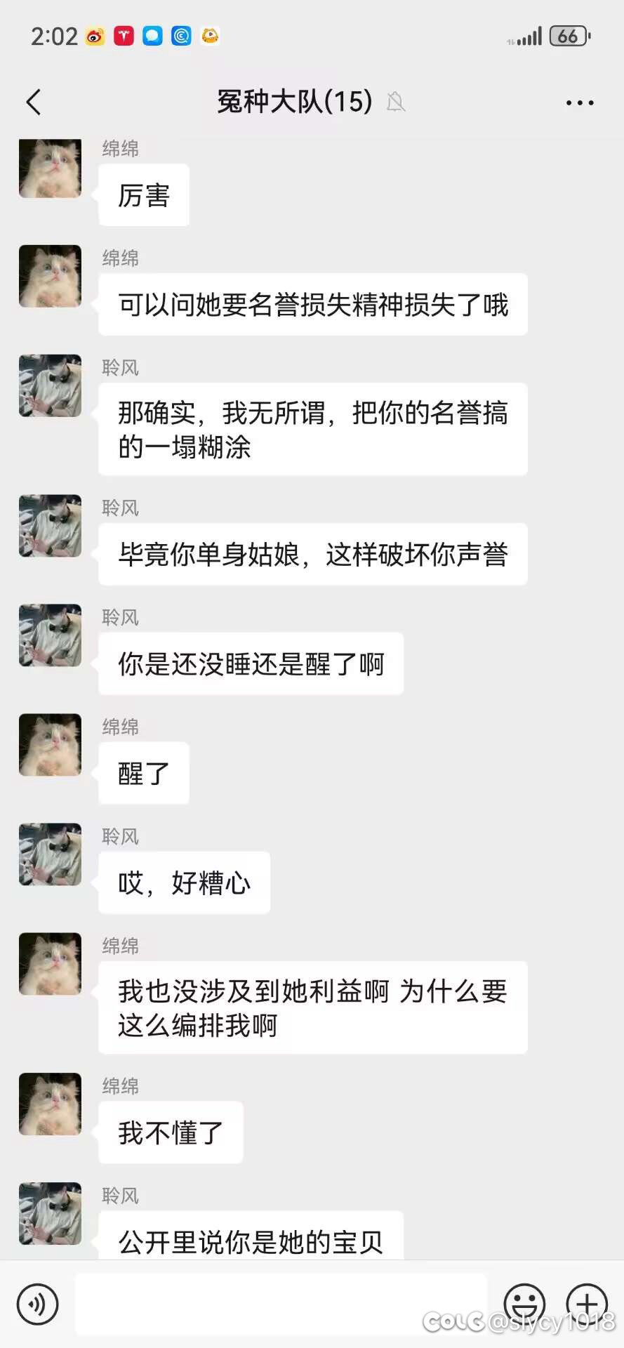 吃瓜吃瓜事情反转？她的代练一直在被刺她7