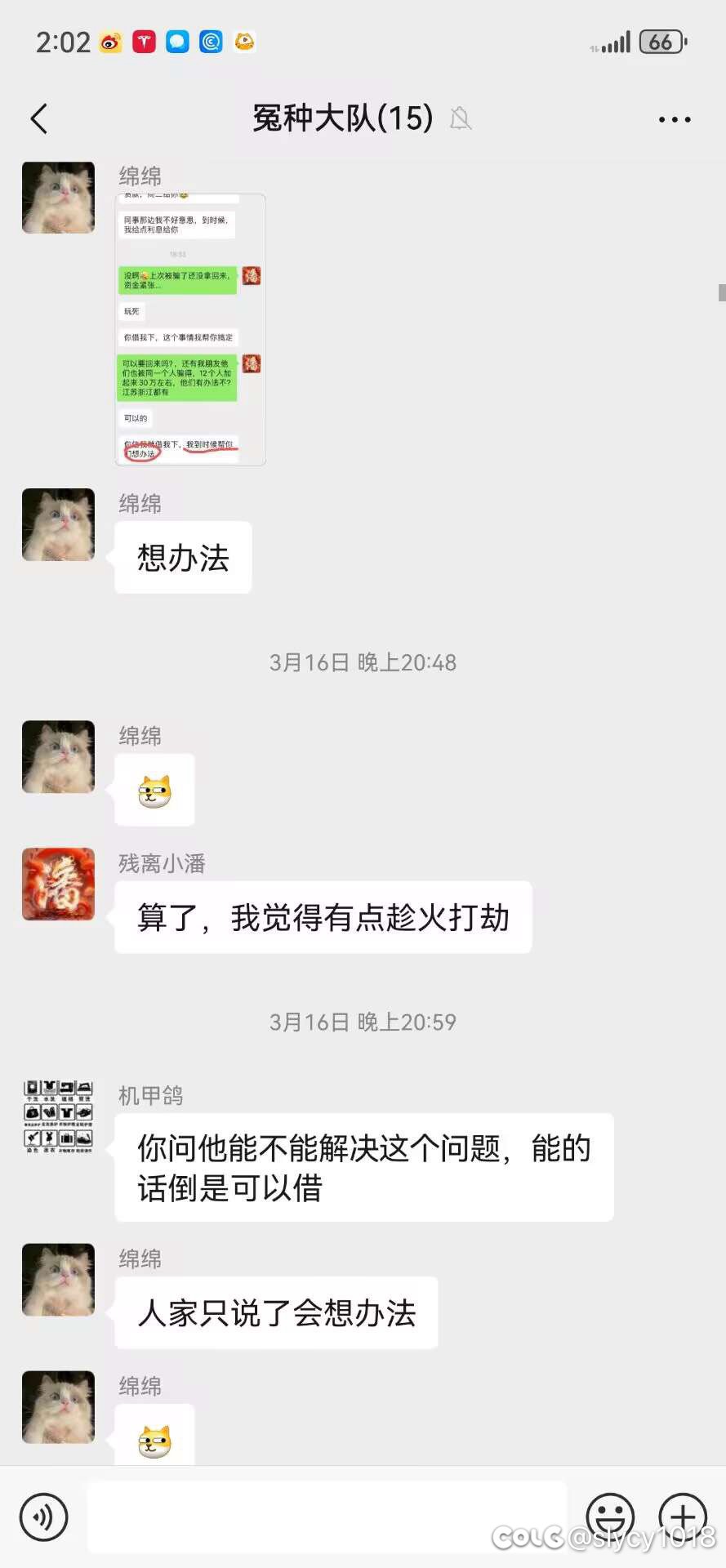 吃瓜吃瓜事情反转？她的代练一直在被刺她8