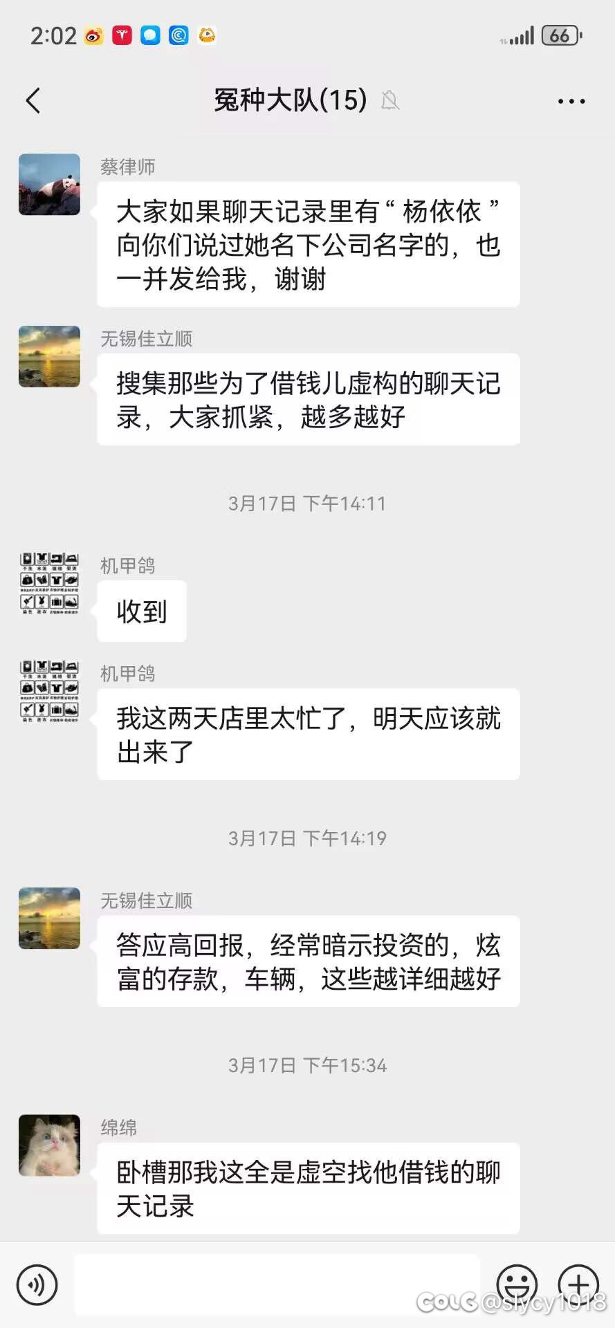 吃瓜吃瓜事情反转？她的代练一直在被刺她9