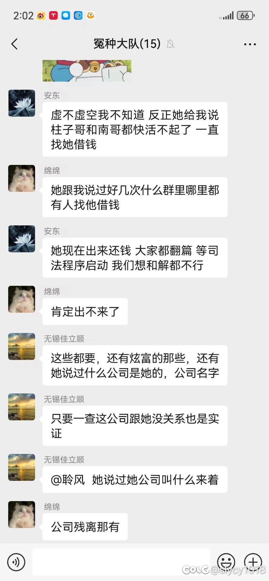 吃瓜吃瓜事情反转？她的代练一直在被刺她10