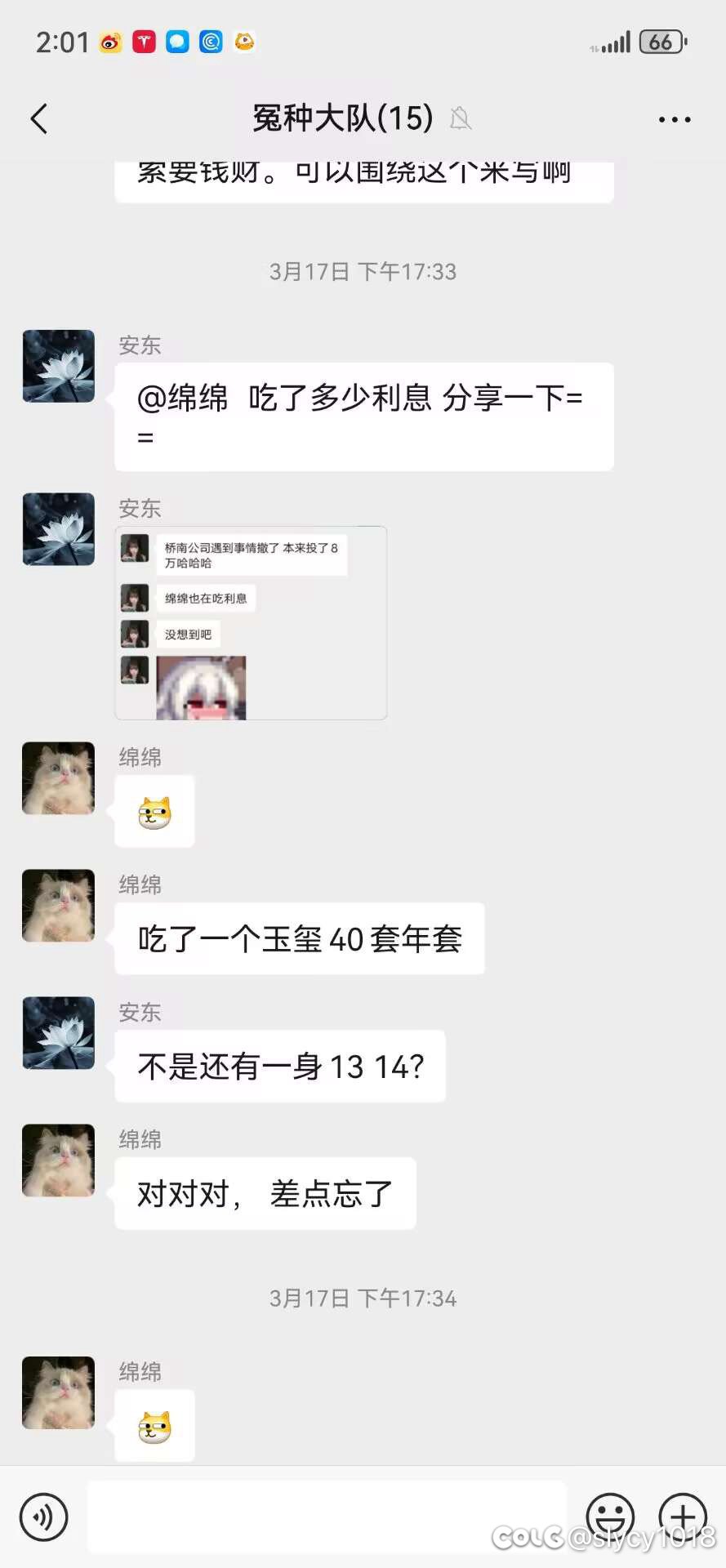 吃瓜吃瓜事情反转？她的代练一直在被刺她13