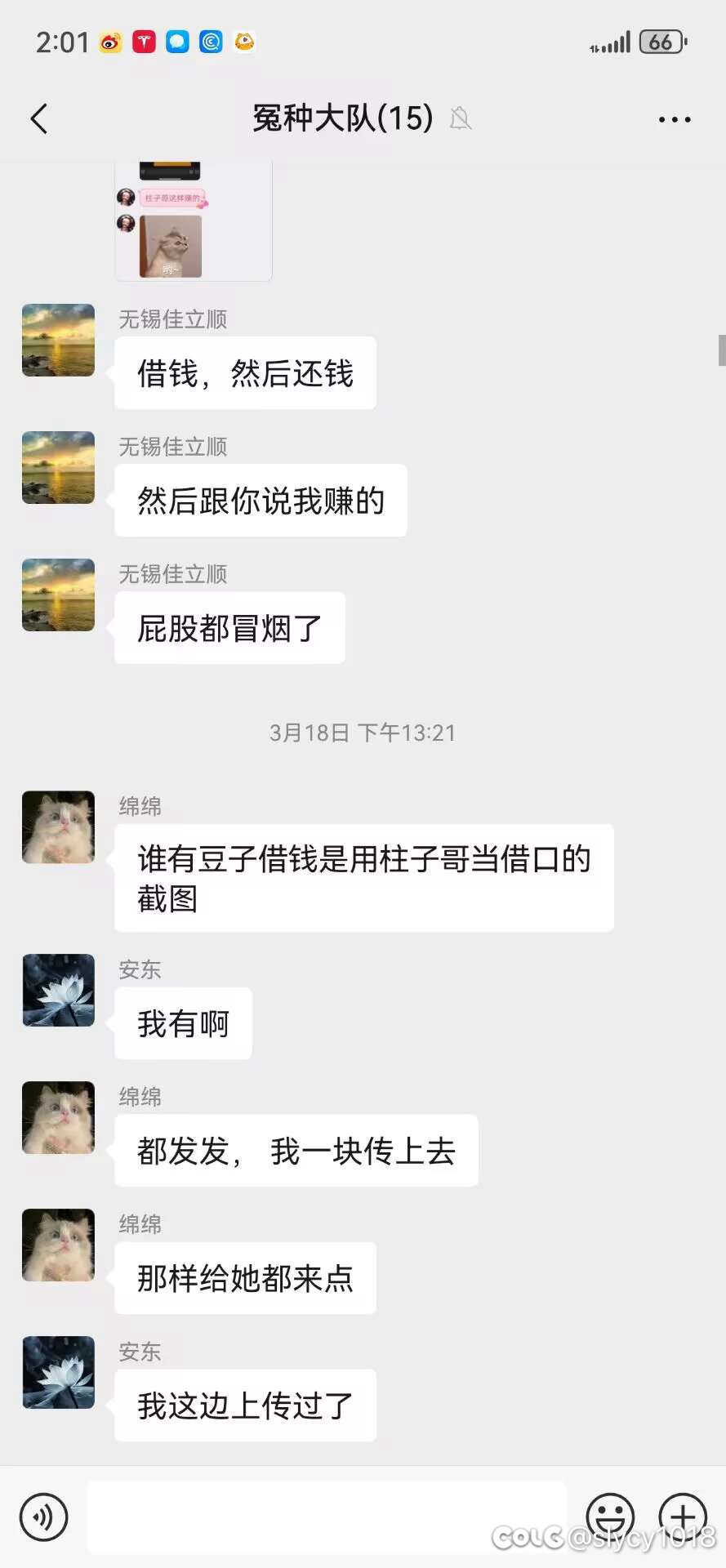吃瓜吃瓜事情反转？她的代练一直在被刺她14
