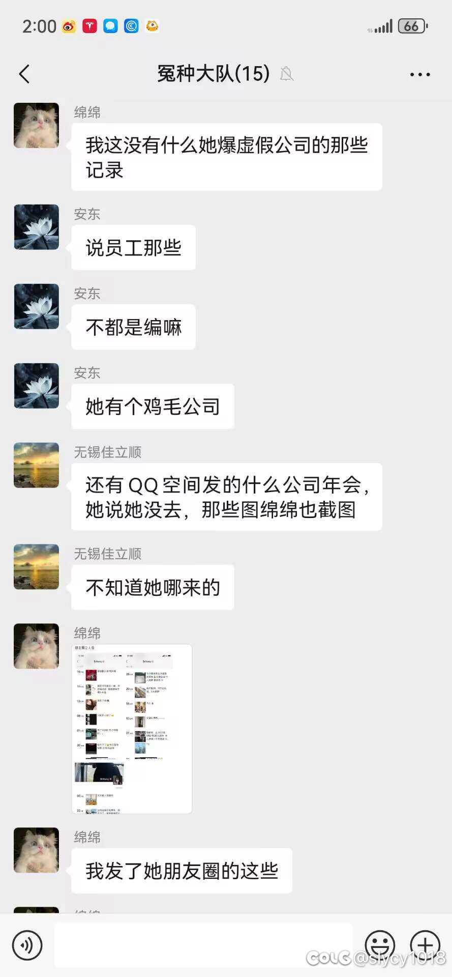 吃瓜吃瓜事情反转？她的代练一直在被刺她15
