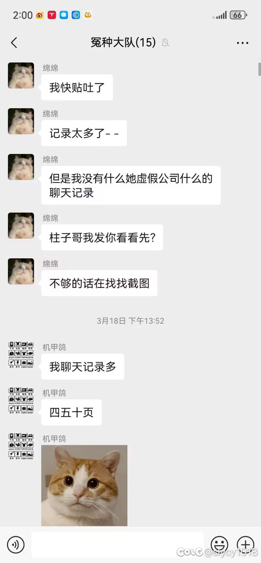 吃瓜吃瓜事情反转？她的代练一直在被刺她16