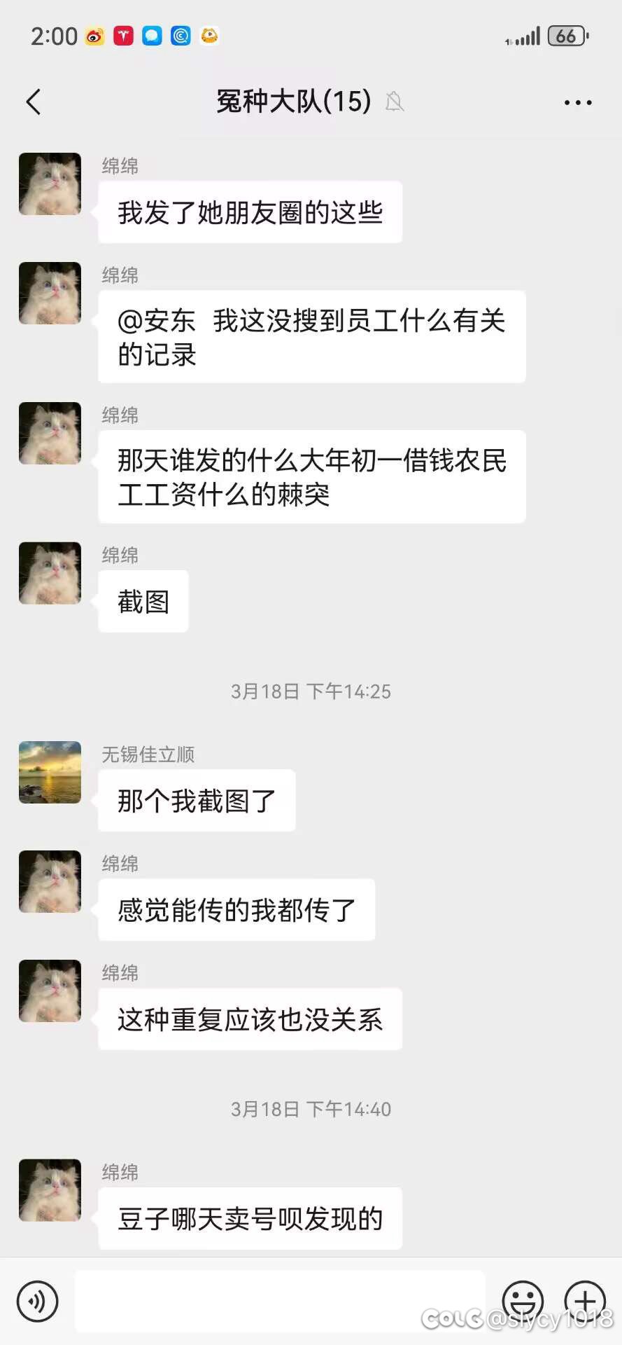 吃瓜吃瓜事情反转？她的代练一直在被刺她17