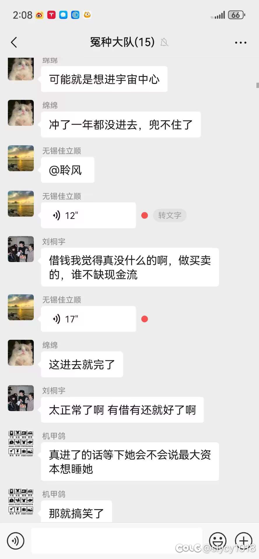 吃瓜吃瓜事情反转？她的代练一直在被刺她18