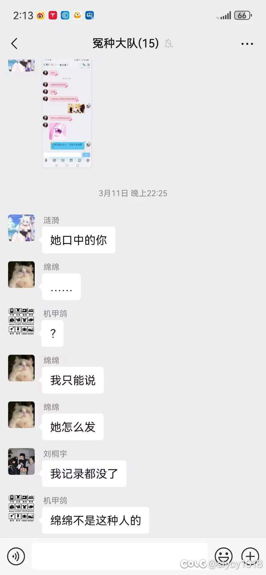 吃瓜吃瓜事情反转？她的代练一直在被刺她20