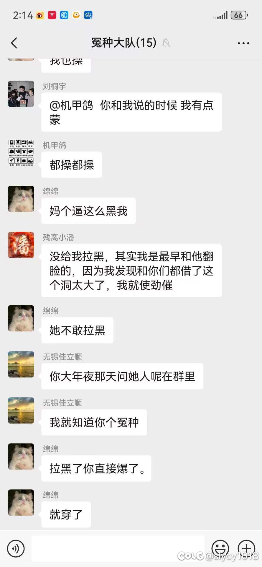 吃瓜吃瓜事情反转？她的代练一直在被刺她21