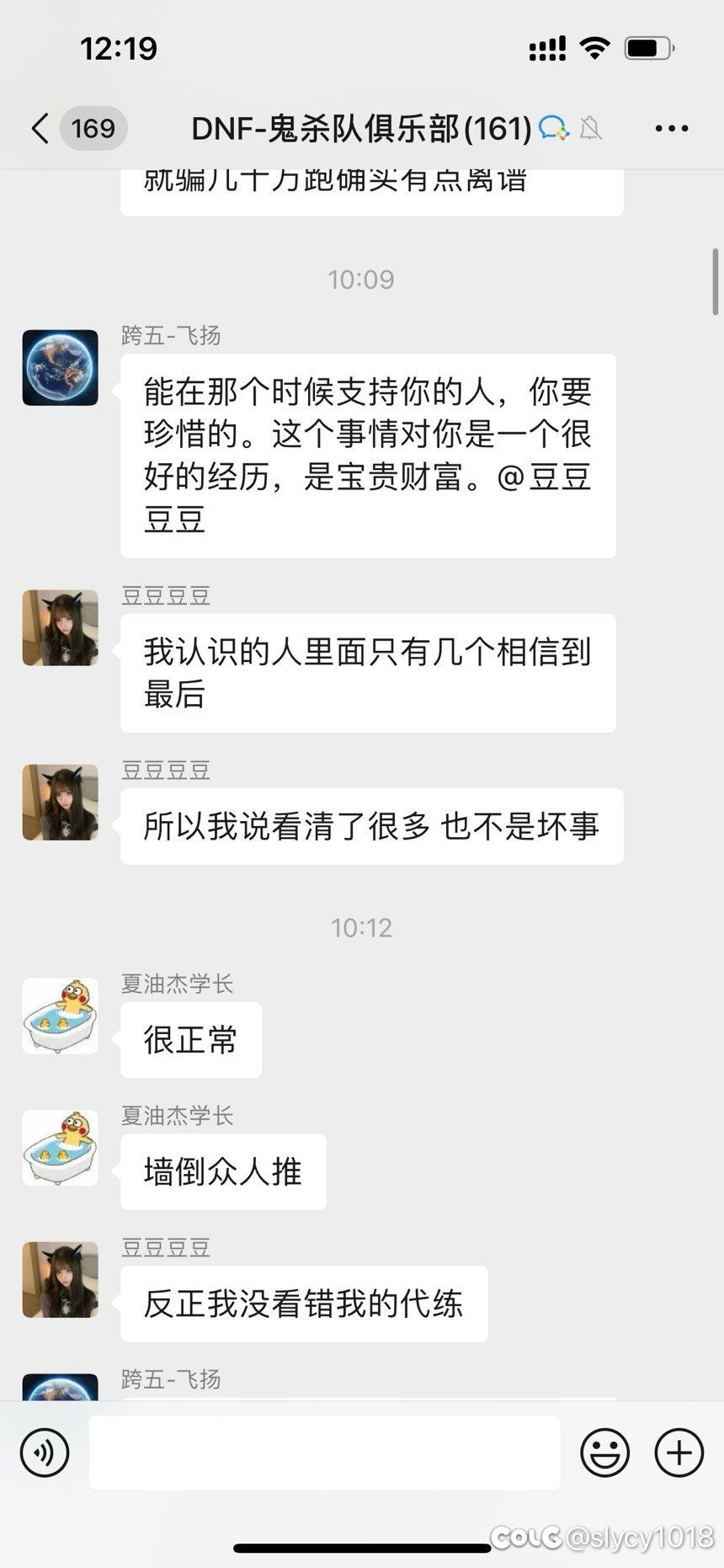 吃瓜吃瓜弥豆子和代练的爱恨情仇1