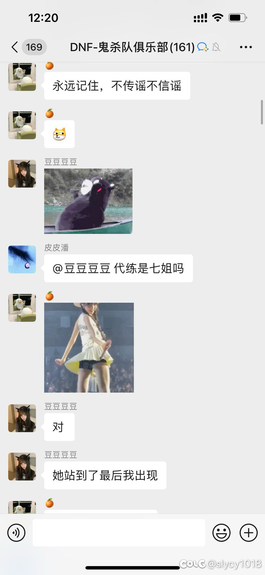 吃瓜吃瓜弥豆子和代练的爱恨情仇2