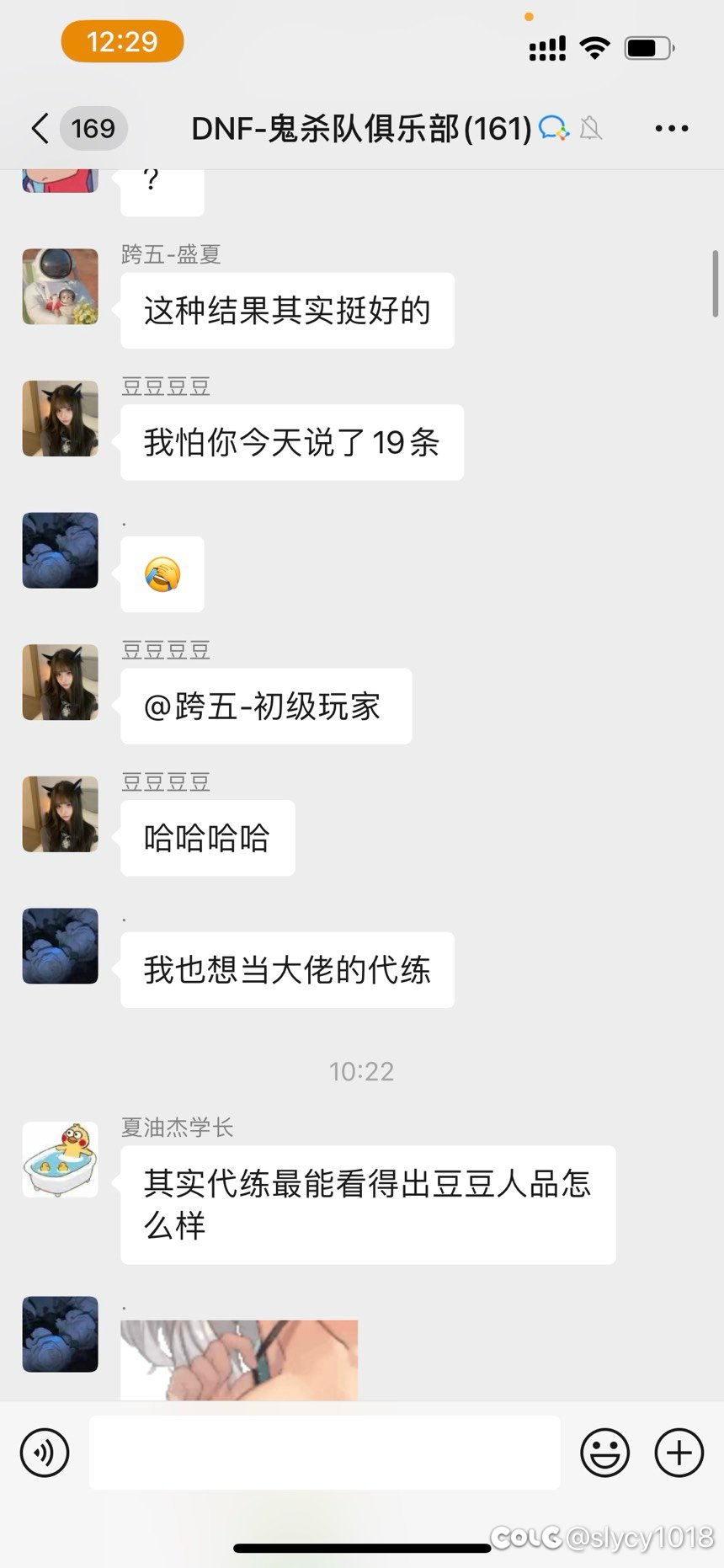 吃瓜吃瓜弥豆子和代练的爱恨情仇3