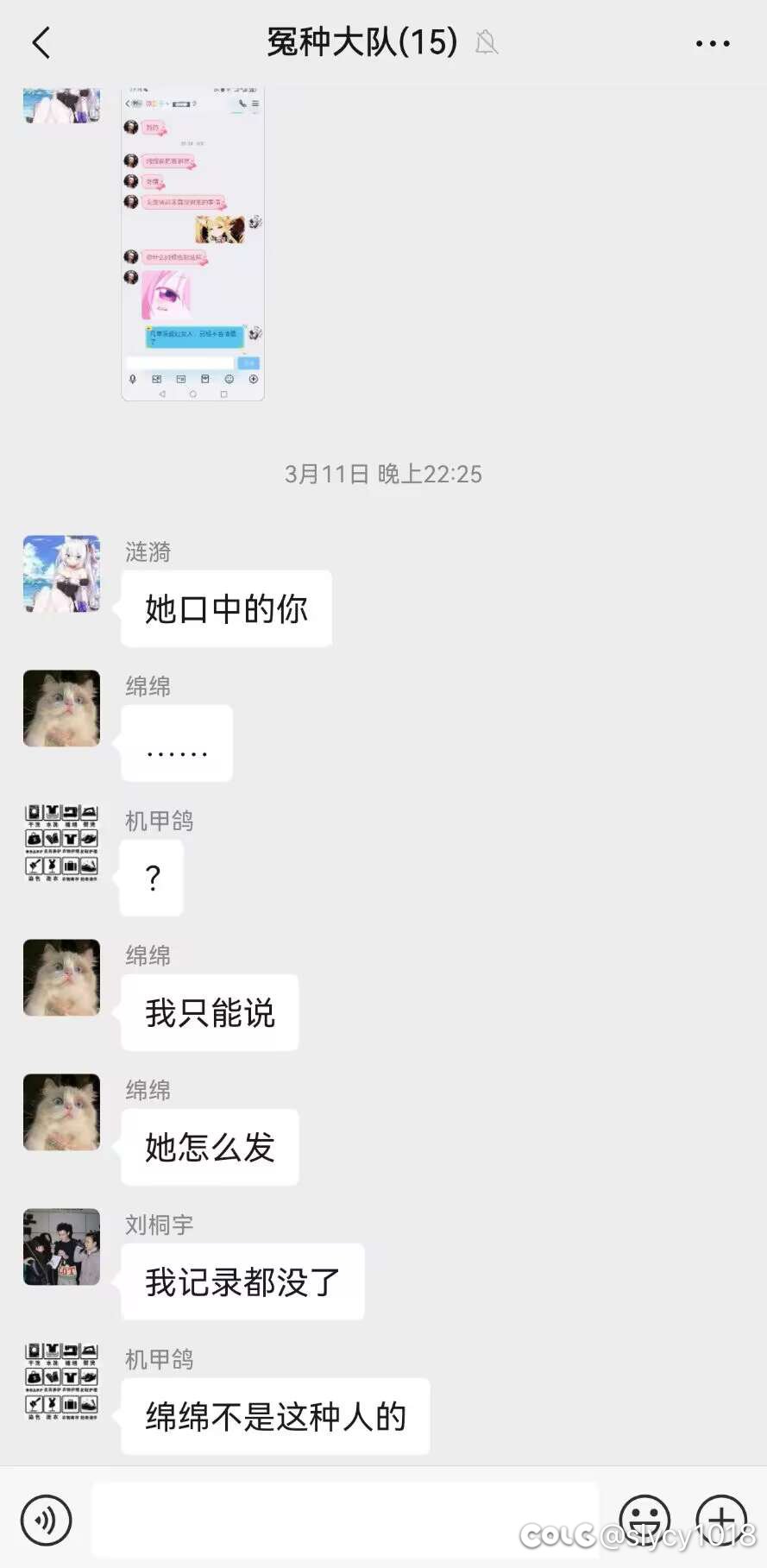 吃瓜吃瓜弥豆子和代练的爱恨情仇11