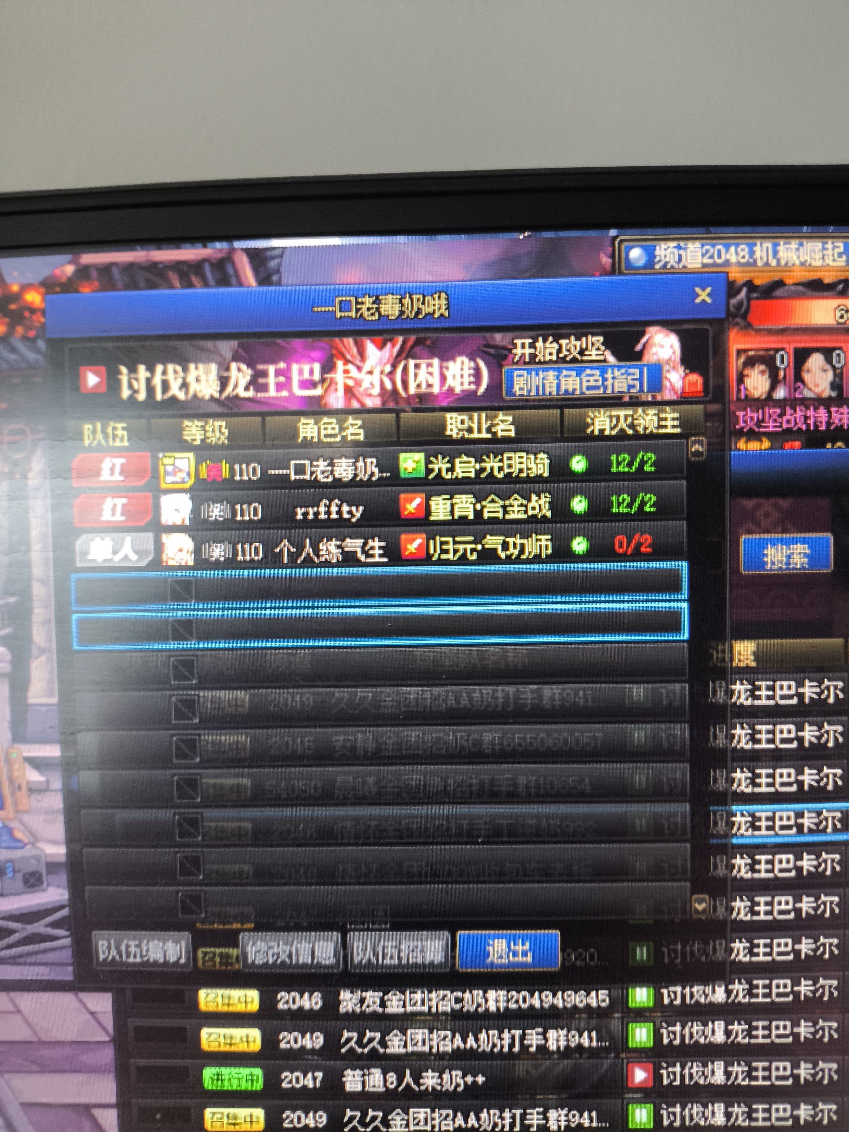 一早玩游戏碰见这种人，权当倒霉吧1