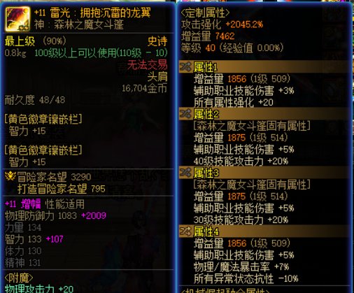 奶妈自定义圆满了！2