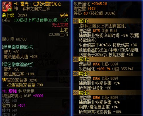 奶妈自定义圆满了！3