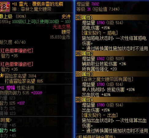 奶妈自定义圆满了！4