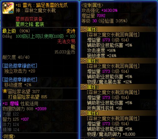 奶妈自定义圆满了！6