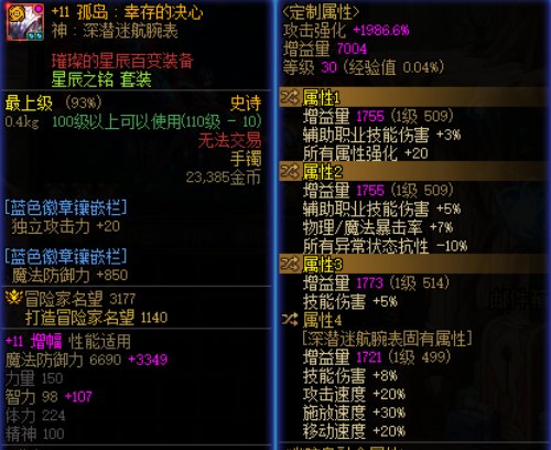 奶妈自定义圆满了！7
