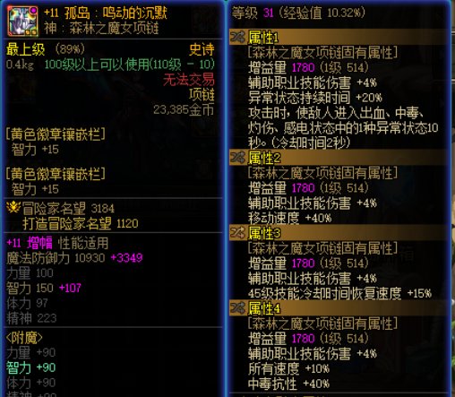 奶妈自定义圆满了！8