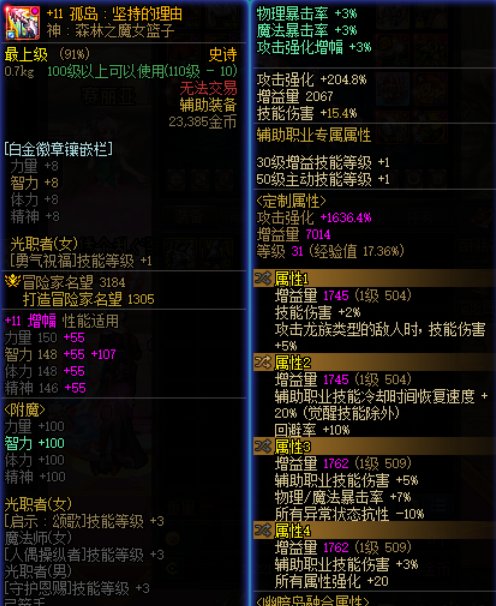 奶妈自定义圆满了！9