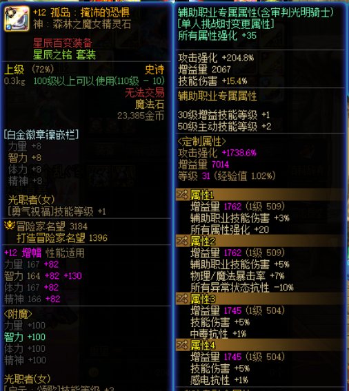 奶妈自定义圆满了！11
