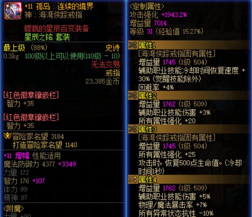 奶妈自定义圆满了！10