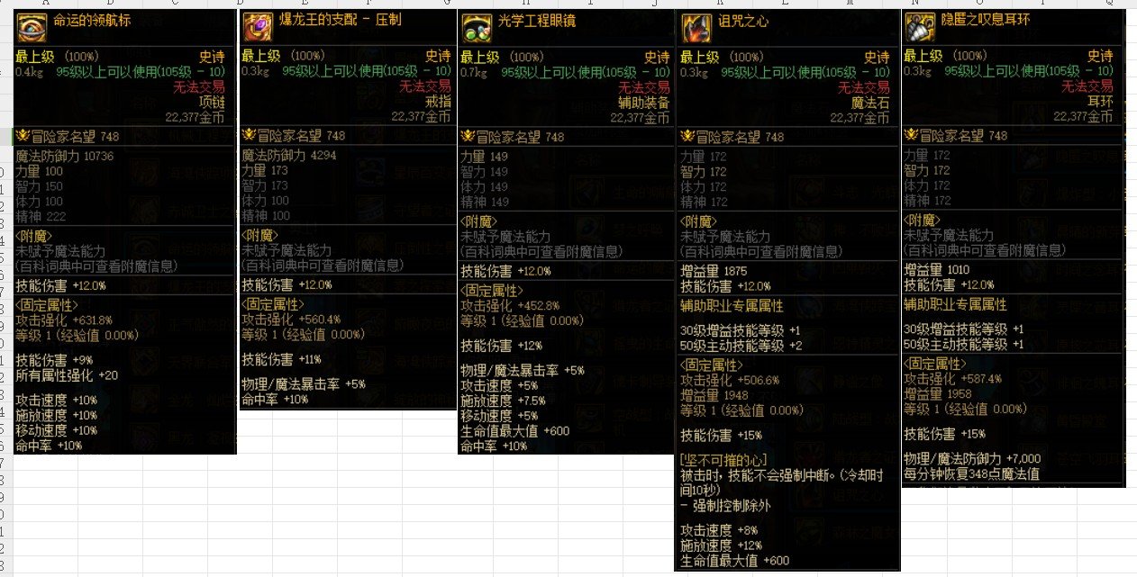 新固定史诗的一点个人看法2