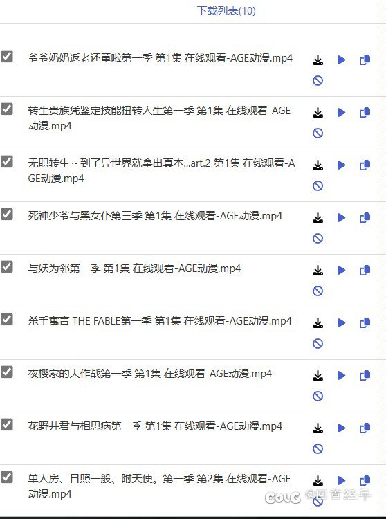 四月番陆续端上来了1