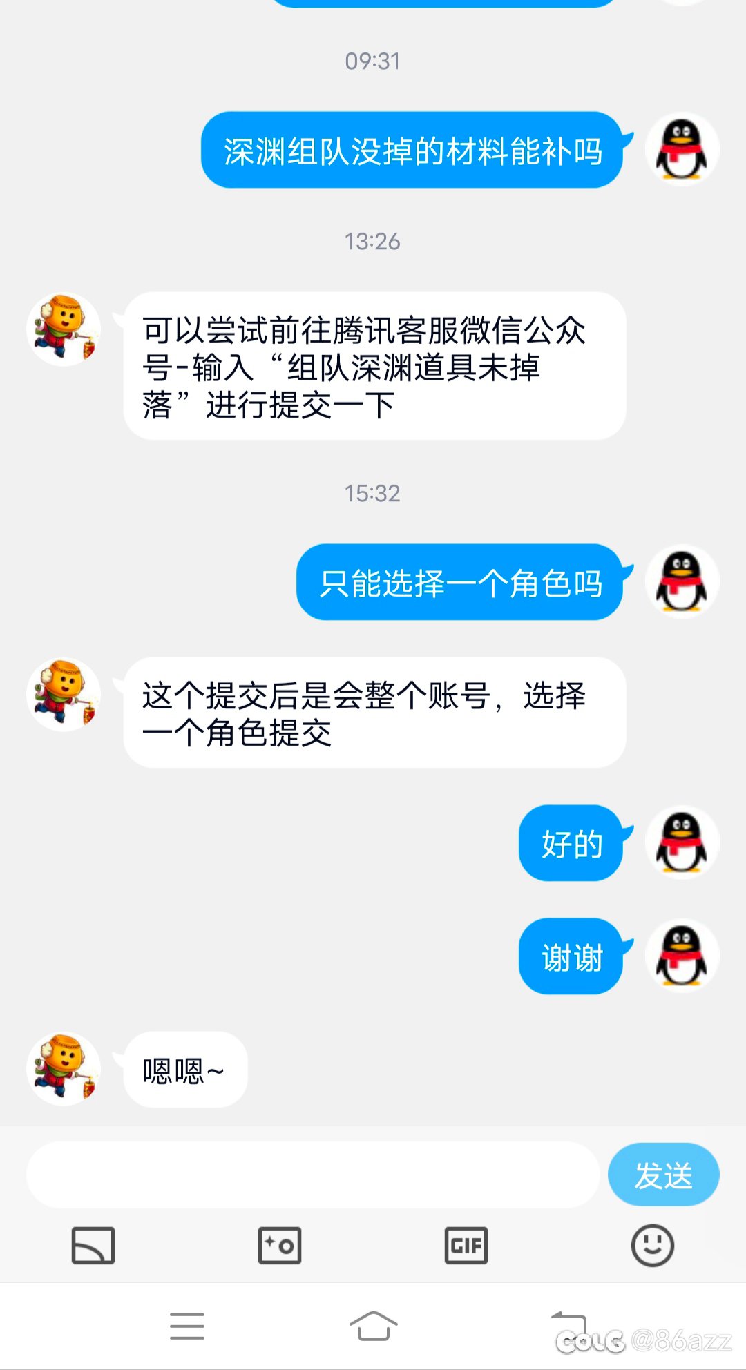 组队深渊bug补材料的方法1