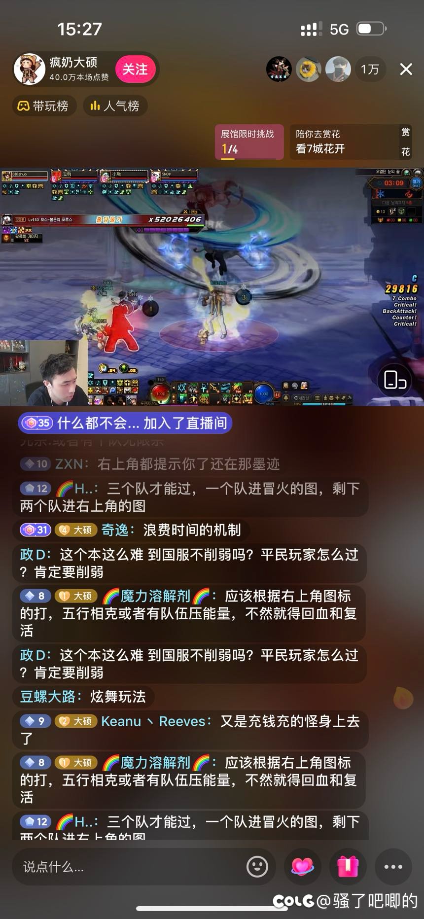 哇，还没上就想着削弱，不愧8➕1