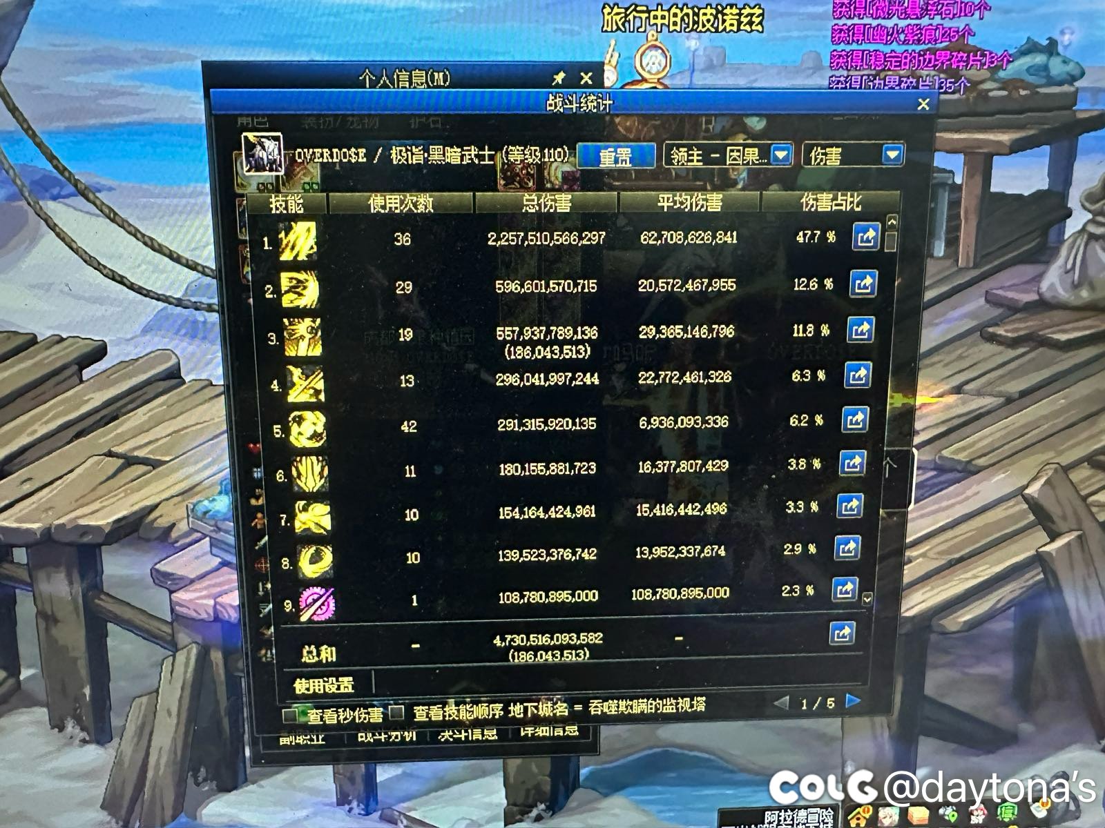 昨天那个说自己爆杀6.3的人呢1