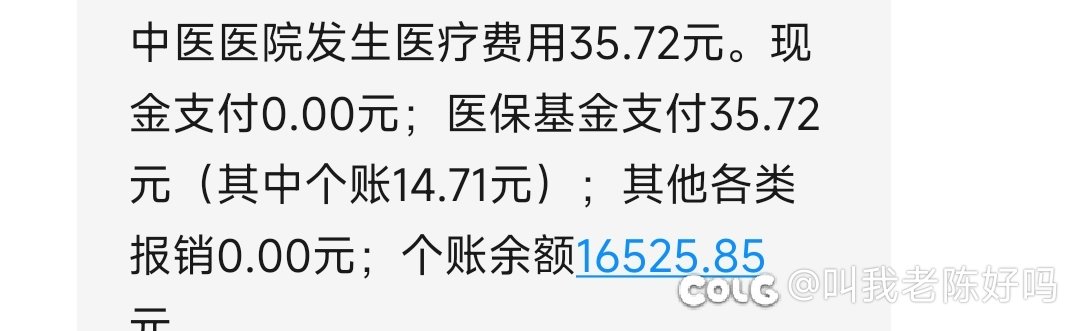 还是医院配药便宜啊2