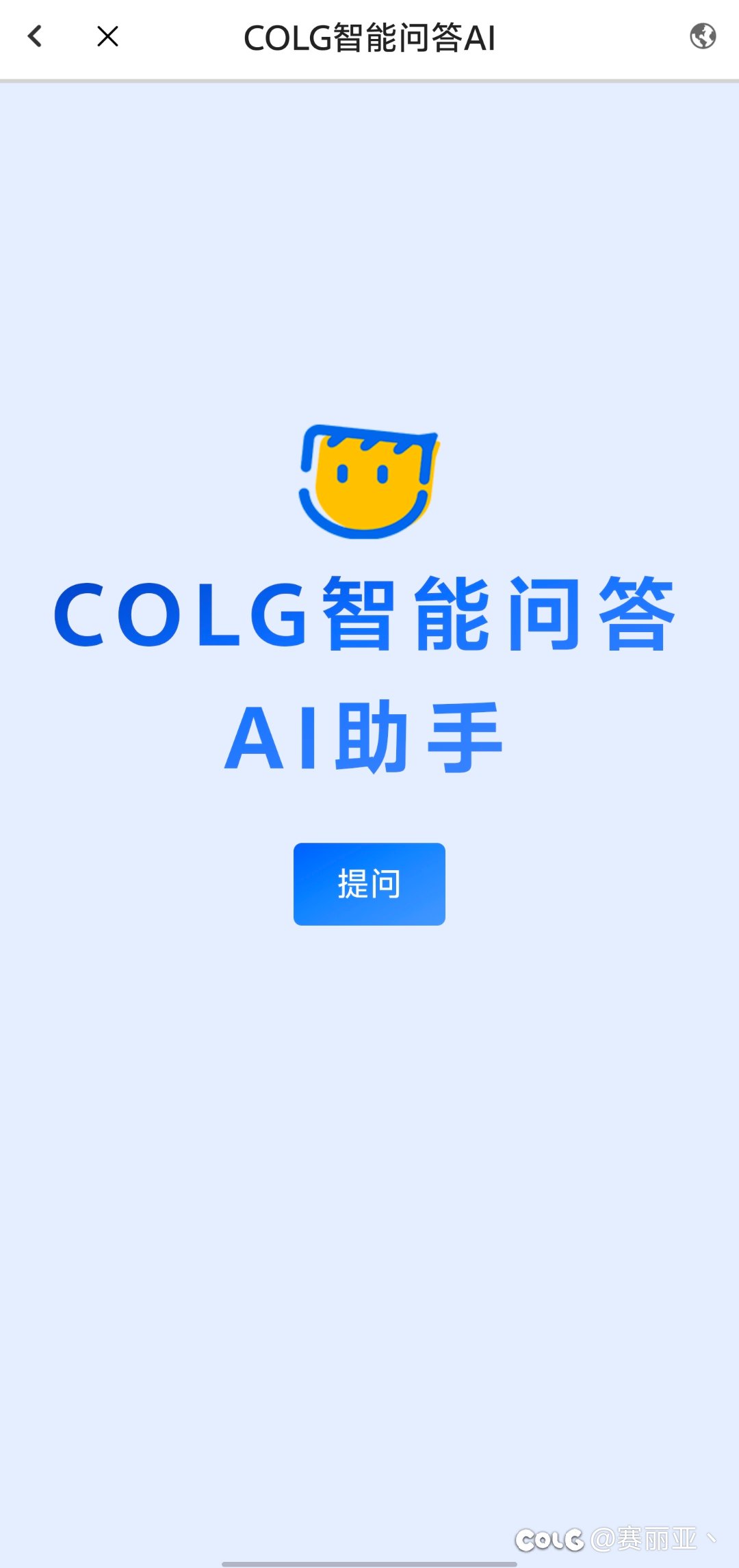 可以Colg Ai也承认是他们的问题1